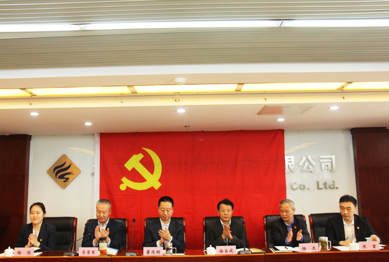 lejing.com党委 召开学习贯彻习近平新时代中国特色社会主义思想 主题教育动员部署会