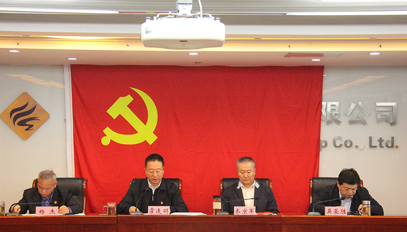 lejing.com党委 召开“以案为鉴、以案促改”警示教育大会