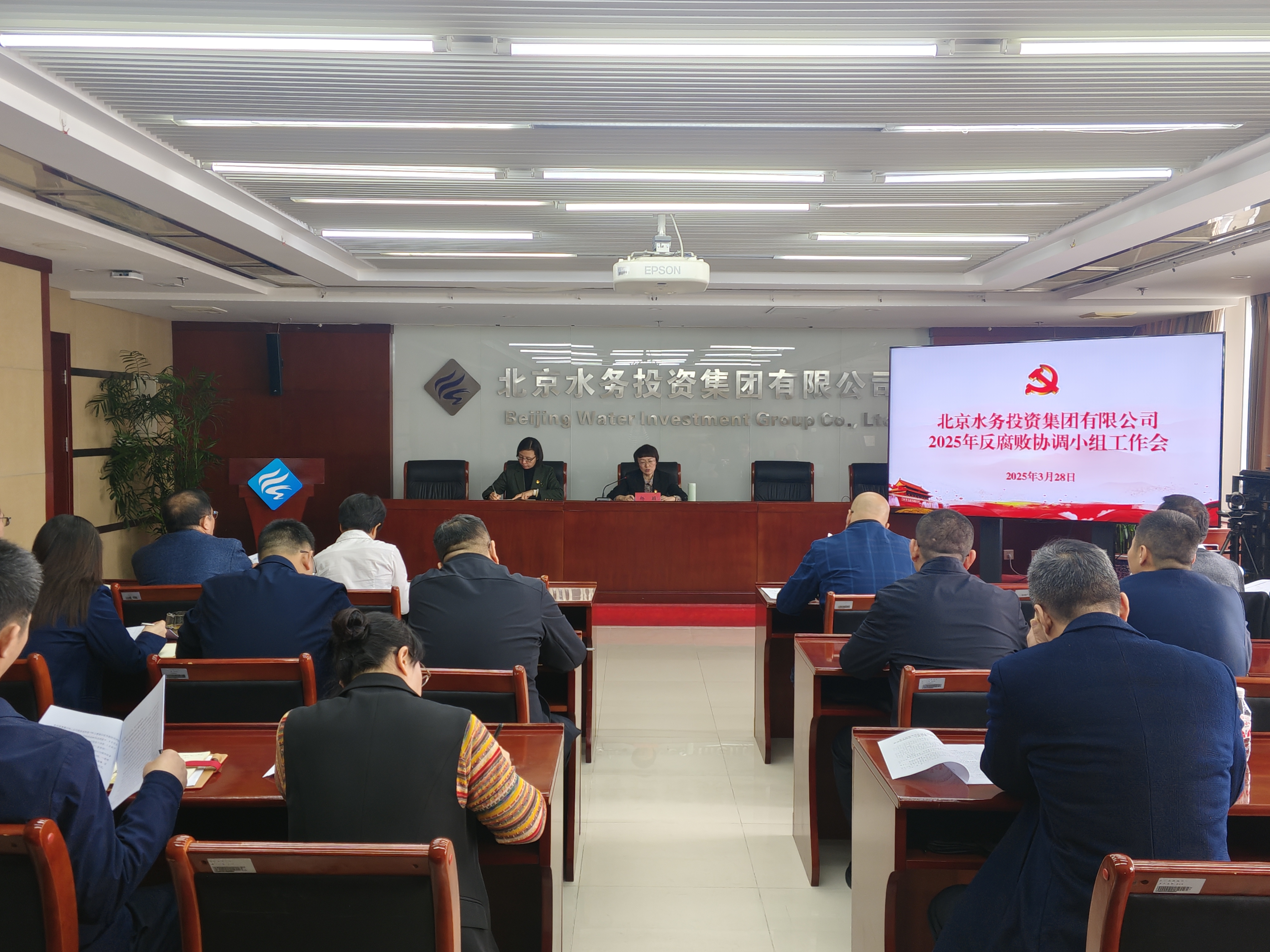 lejing.com召开2025年度反腐败协调小组工作会